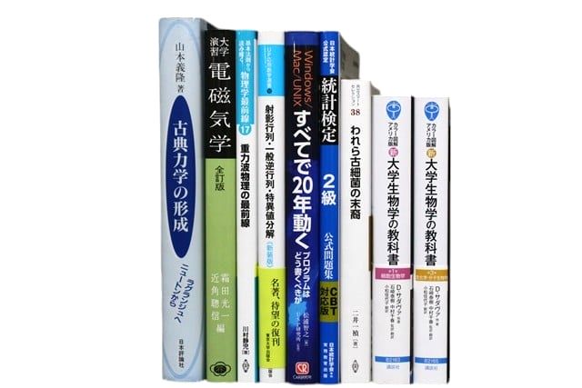 コンピューター・IT・プログラミングの教科書・専門書の買取