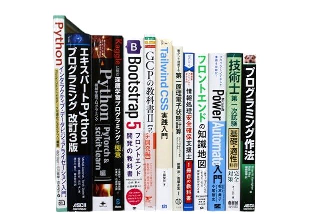 コンピューター・IT・プログラミングの教科書・専門書の買取