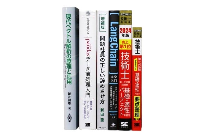 コンピューター・IT・プログラミングの教科書・専門書の買取