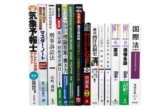 様々な分野の教科書・専門書、資格試験参考書・問題集の買取