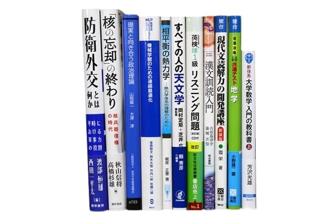 様々な分野の教科書・専門書の買取