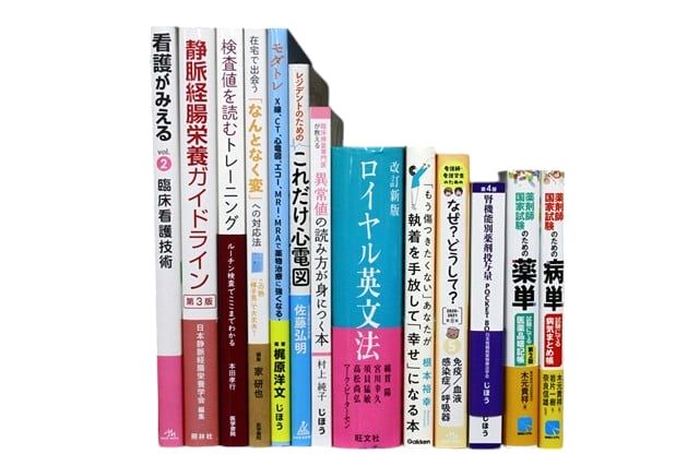 医学書・医学専門書、薬学の教科書・専門書等の買取