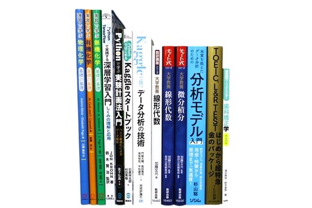 物理学・化学・数学の教科書・専門書の買取