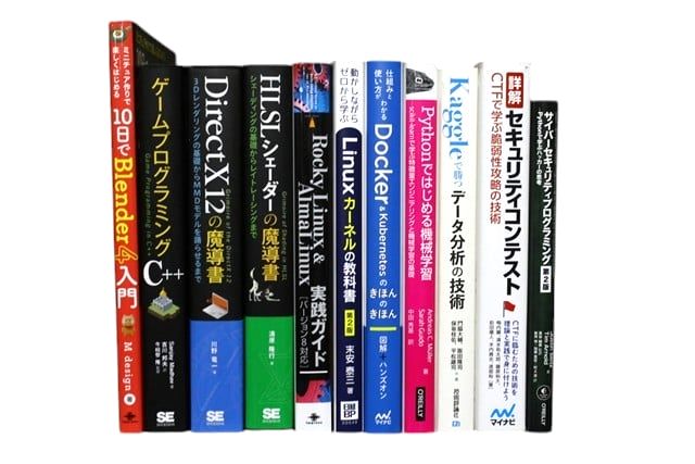 コンピューター・IT・プログラミングの教科書・専門書の買取