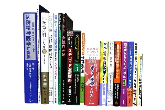 医学書・医学専門書、内科学・精神医学の教科書・専門書等の買取
