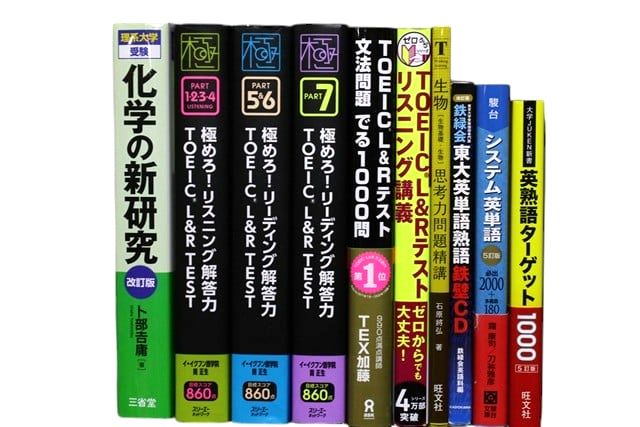 様々な分野の教科書・専門書の買取