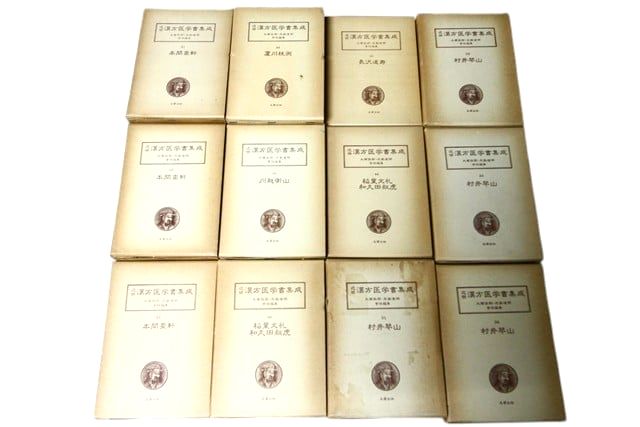 医学書・医学専門書、東洋医学・中医学・漢方の教科書・専門書等の買取