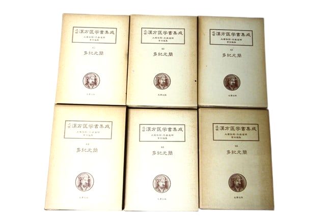 医学書・医学専門書、東洋医学・中医学・漢方の教科書・専門書等の買取