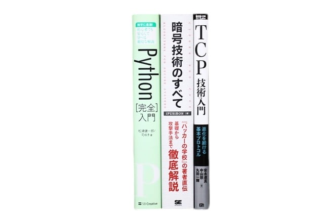 コンピューター・IT・プログラミングの教科書・専門書の買取