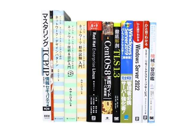 コンピューター・IT・プログラミングの教科書・専門書の買取