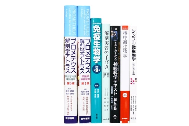 医学書・医学専門書、解剖学の教科書・専門書等の買取