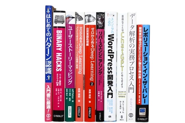 コンピューター・IT・プログラミングの教科書・専門書の買取