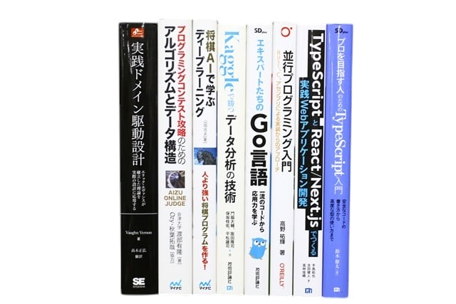 コンピューター・IT・プログラミングの教科書・専門書の買取