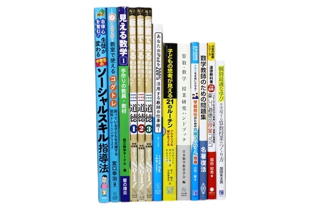 教育学の教科書・専門書の買取