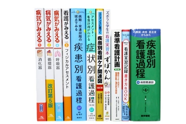 医学書・医学専門書、看護学の教科書・専門書等の買取