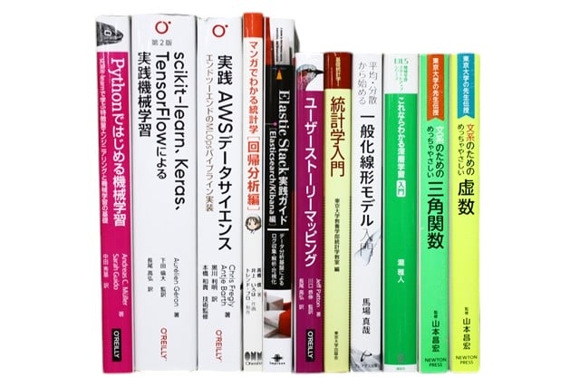 統計学、コンピューター・IT・プログラミングの教科書・専門書の買取
