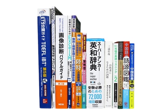 様々な分野の教科書・専門書の買取