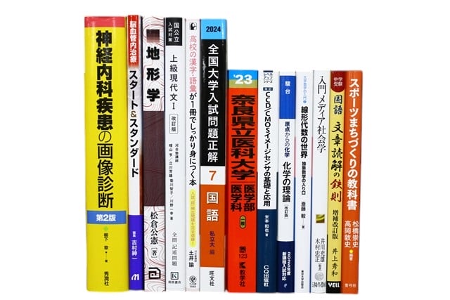 様々な分野の教科書・専門書の買取