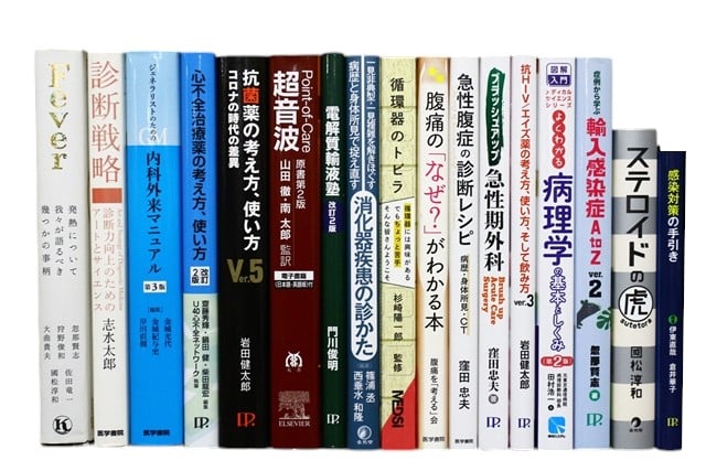 医学書・医学専門書、内科学の教科書・専門書等の買取