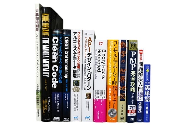 コンピューター・IT・プログラミングの教科書・専門書の買取