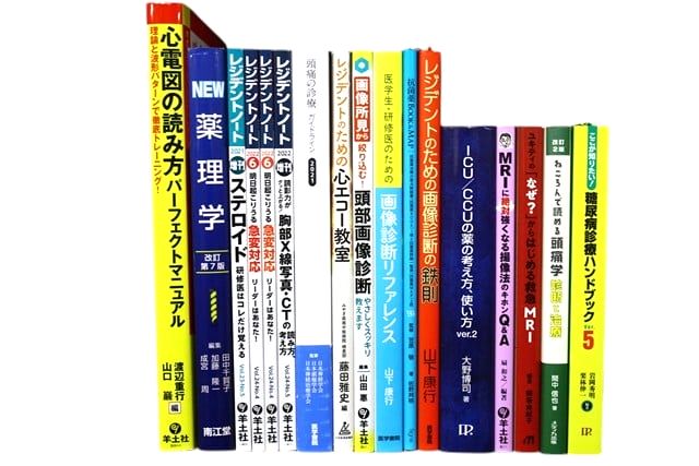 医学書・医学専門書、画像診断学の教科書・専門書等の買取