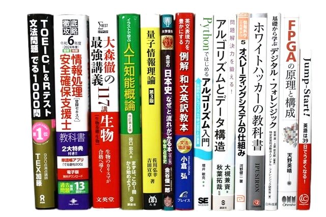 コンピューター・IT・プログラミングの教科書・専門書の買取