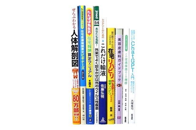 医学書・医学専門書、解剖学の教科書・専門書等の買取