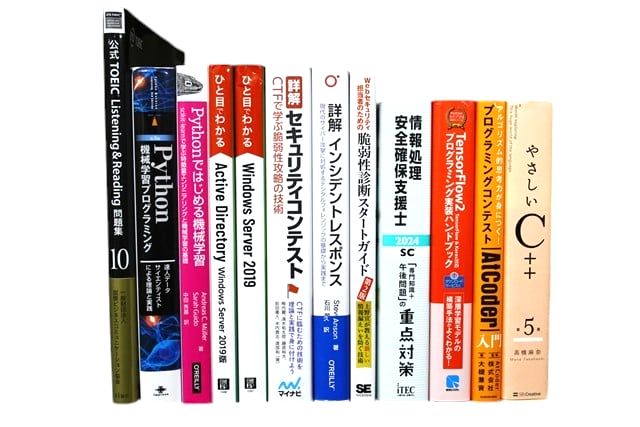 コンピューター・IT・プログラミングの教科書・専門書の買取