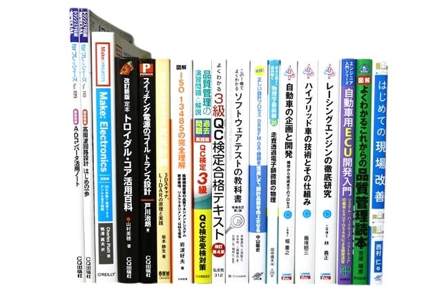 コンピューター・IT・プログラミング、ビジネスの教科書・専門書の買取