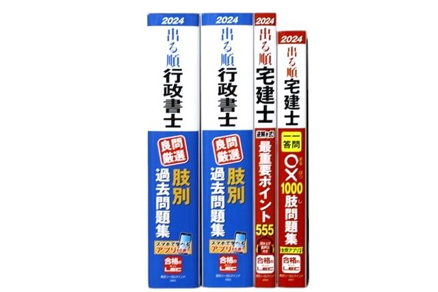 法律書・法律の教科書・専門書、資格試験参考書・問題集の買取