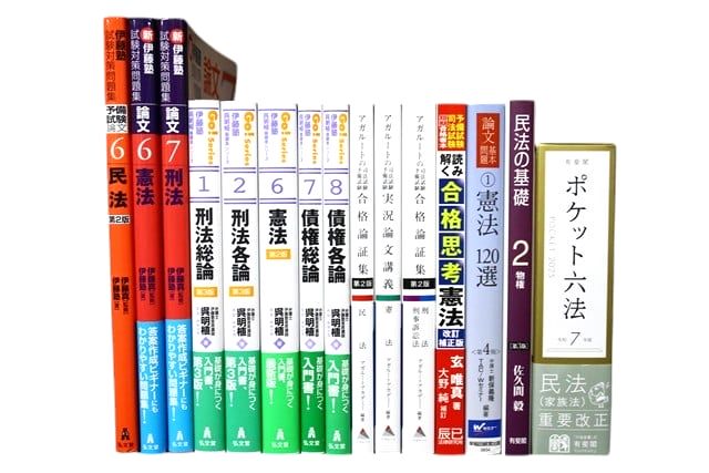 法律書・法律の教科書・専門書、司法試験参考書・問題集の買取