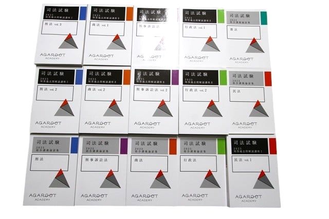 法律書・法律の教科書・専門書、司法試験参考書・問題集の買取
