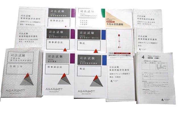 法律書・法律の教科書・専門書、司法試験参考書・問題集の買取