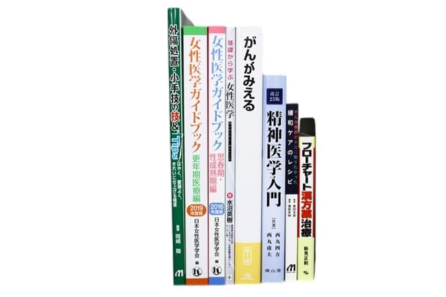 医学書・医学専門書、精神医学の教科書・専門書等の買取