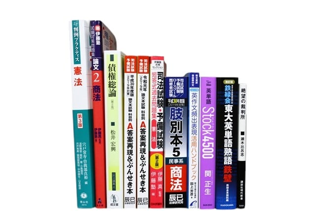 法律の教科書・専門書、資格試験参考書・問題集の買取