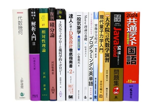 コンピューター・IT・プログラミングの教科書・専門書の買取