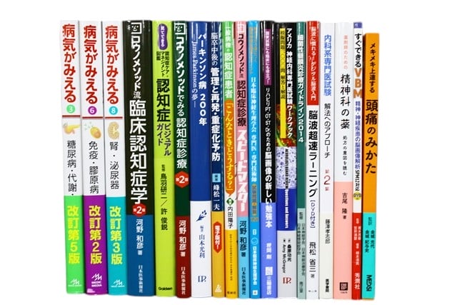 医学書・医学専門書、解剖学の教科書・専門書等の買取
