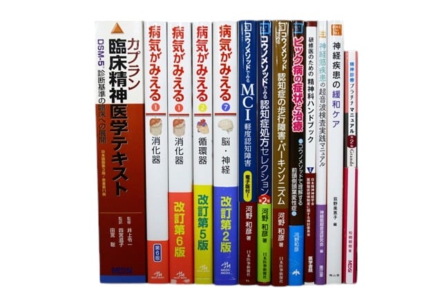 医学書・医学専門書、解剖学の教科書・専門書等の買取