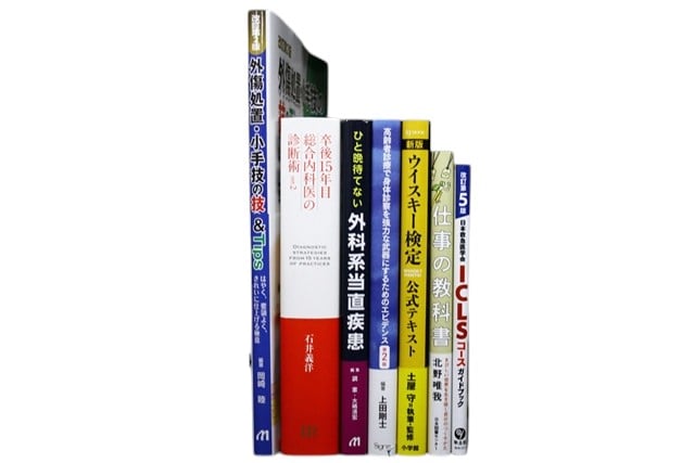 医学書・医学専門書、内科学の教科書・専門書等の買取