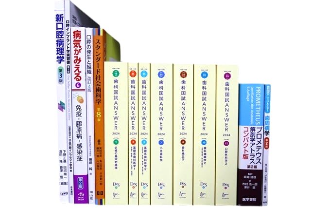 医学書・医学専門書、歯科学の教科書・専門書等の買取