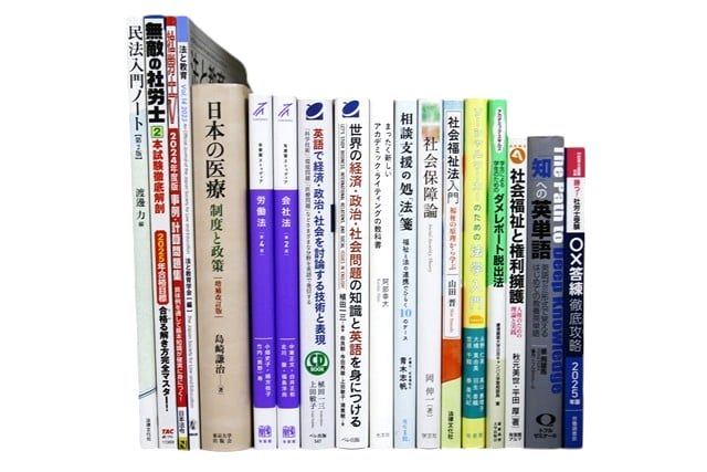 法律書・法律の教科書・専門書の買取