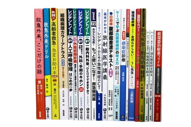 医学書・医学専門書、超音波医学の教科書・専門書等の買取