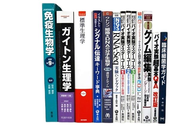 医学書・医学専門書、生理学の教科書・専門書等の買取