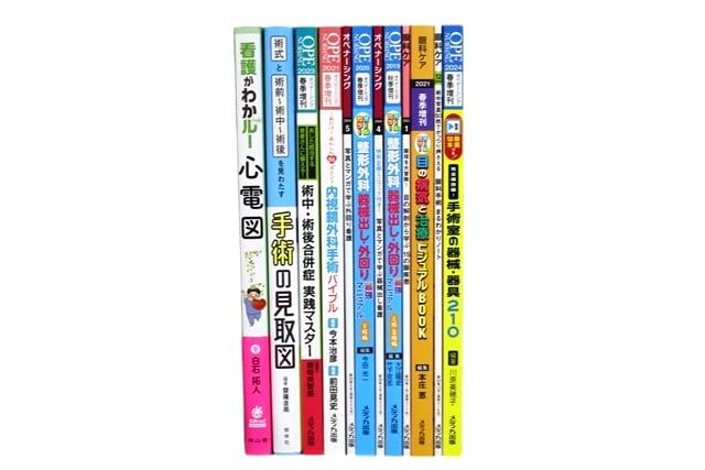 医学書・医学専門書、整形外科の教科書・専門書等の買取