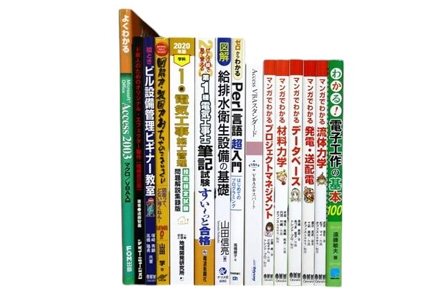 資格試験参考書・問題集の買取