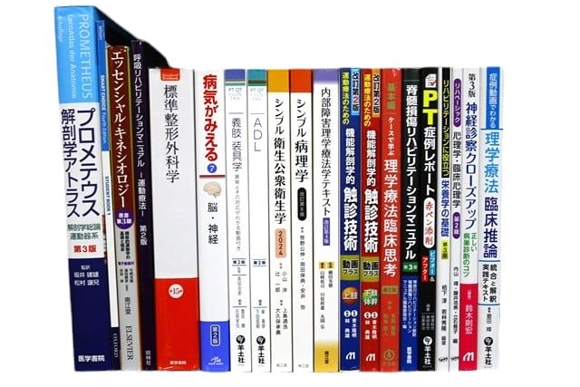 医学書・医学専門書、解剖学・理学療法・作業療法・運動療法・リハビリテーションの教科書・専門書等の買取