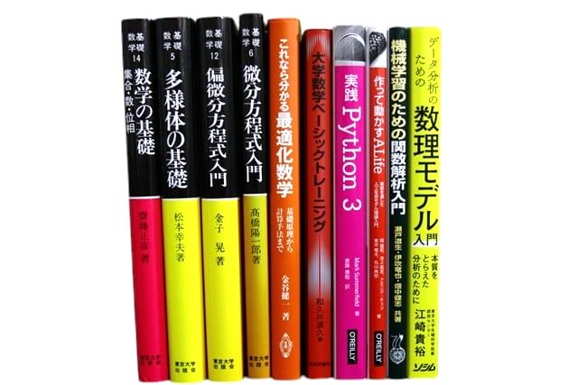 統計学、コンピューター・IT・プログラミングの教科書・専門書の買取