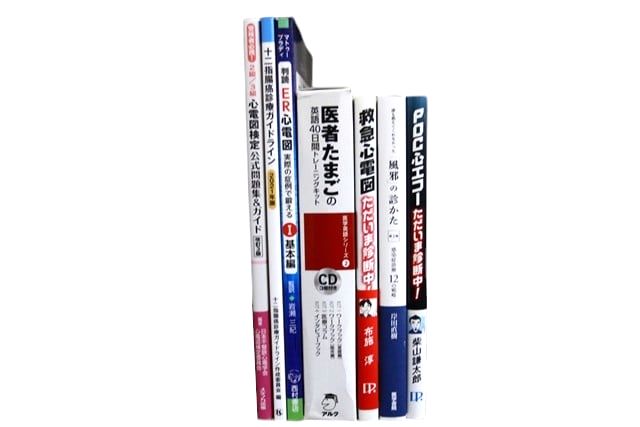 医学書・医学専門書、超音波医学の教科書・専門書等の買取