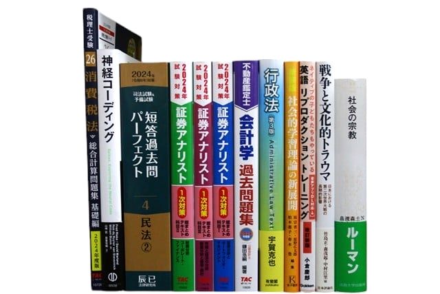 法律書・法律の教科書・専門書、資格試験参考書・問題集の買取