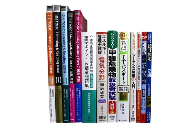 様々な分野の教科書・専門書、資格試験参考書・問題集の買取